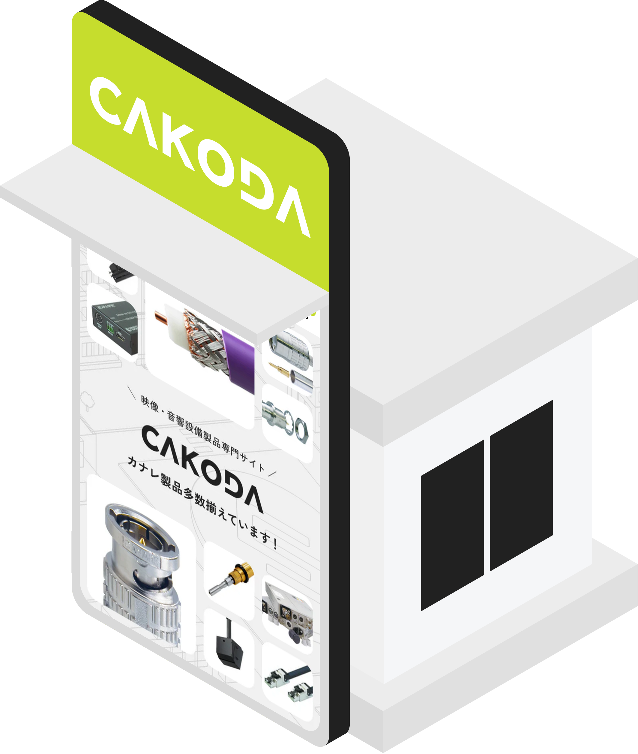 iso-cakoda-ec-sym