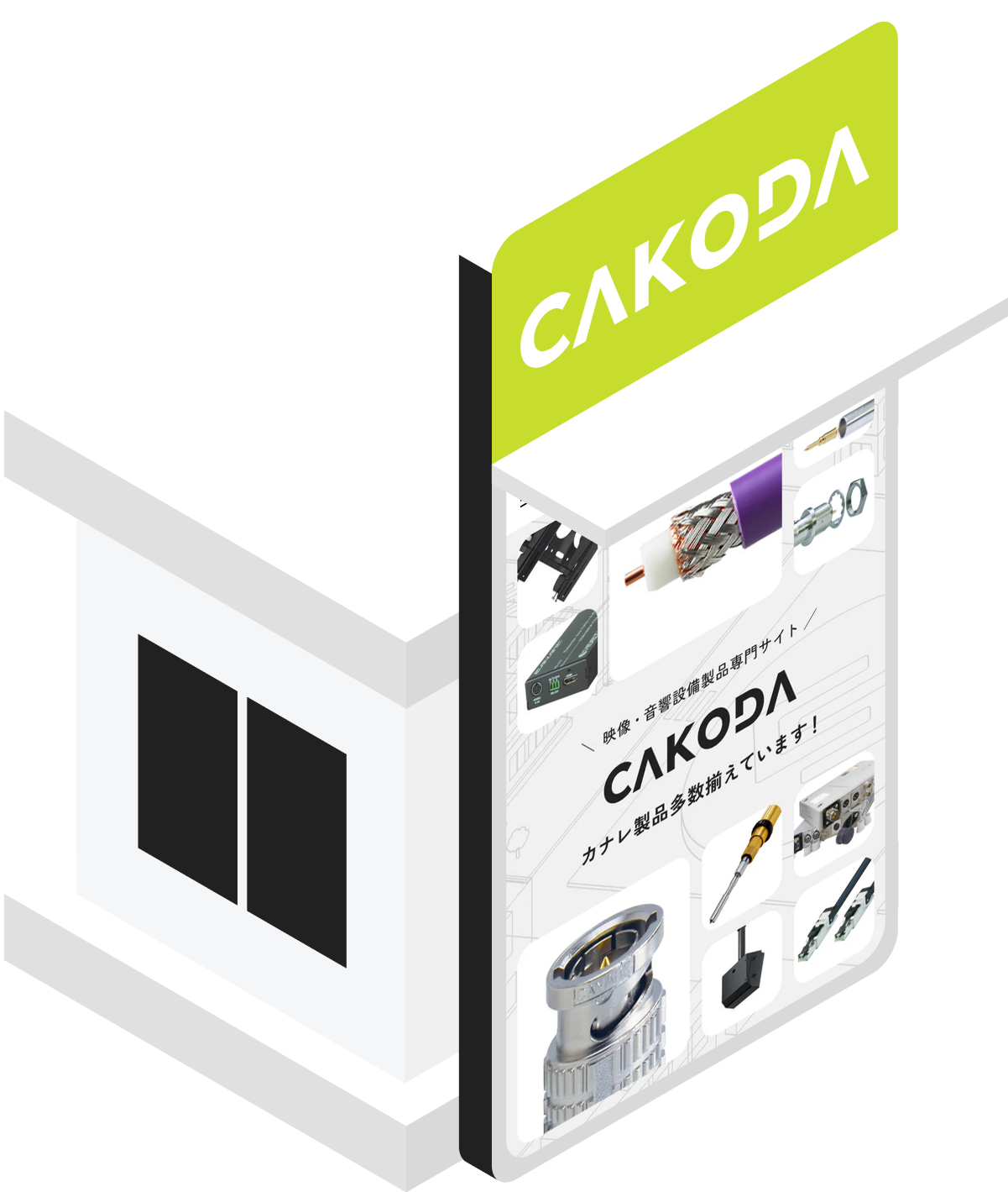 iso-cakoda-winter